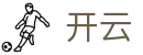 2026世界杯投注技巧预测-开云专业分析+数据推荐
